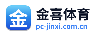 金喜体育 Logo